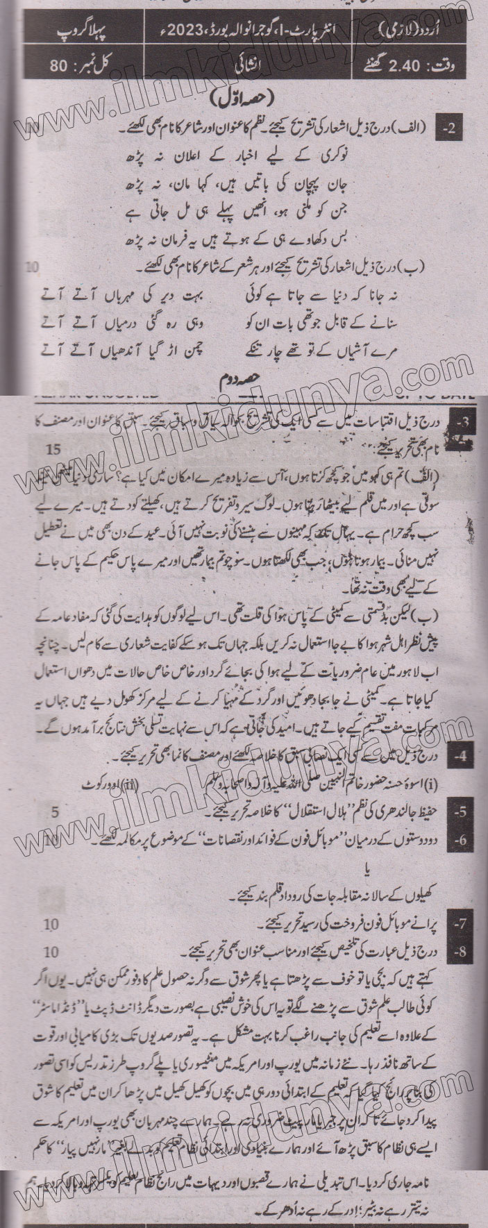 Paper Image
